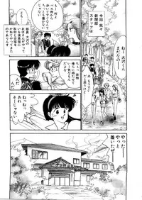 [Arimura Shinobu] High School Scandal