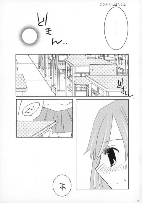 Rabu Serufu! 4Koma Yuri de mo Hitori Ecchi Suru yo