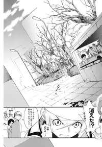 [Ash Yokoshima] 3 ANGELS SHORT Full Passion [Digital]