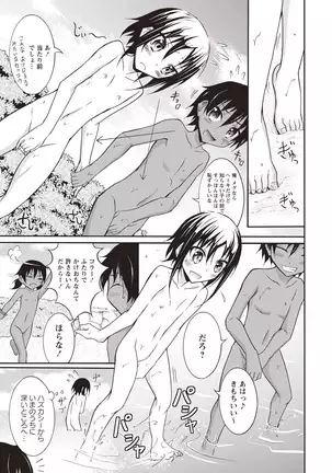 Senra Roshutsu Paradise!