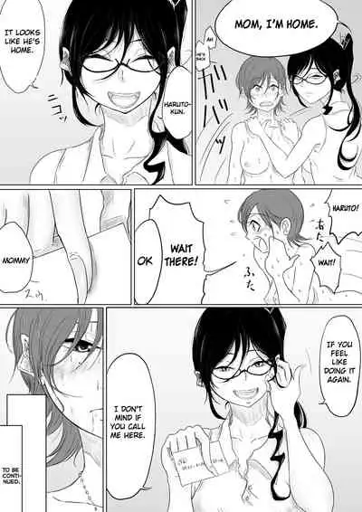 [Pandacorya] Dare ni mo Iemai [English] [lupus-sensei]