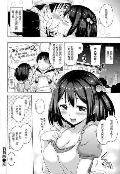 ​[Hamao] Kira Kira [Chinese] [Decensored]