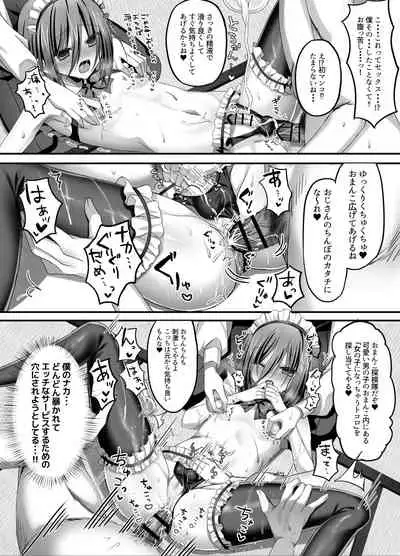 [Touga] Izakaya Baito! Nonke Shounen Sekuhara OK-kei