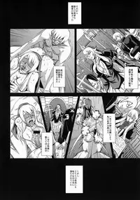 [MEAN MACHINE (Mifune Seijirou)] Chijoshin Raisan (Queen's Blade) [Digital]