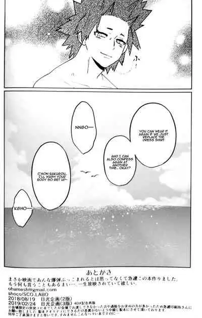 Futarikiri no Dance Party