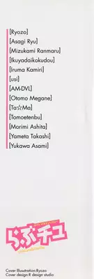 [Anthology] Love Chu Vol. 3 Joshidaisei Collection