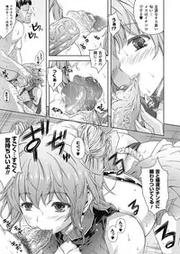 [Nanase Mizuho] Milliard ~Reijou go Houshi Monogatari~ [Digital]