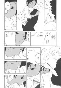 [Anthology] Shota Tama Vol. 3