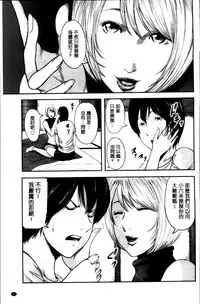 [Mitarai Yuuki] Jukujo Hitozuma Seikou Tanpenshuu [Chinese]