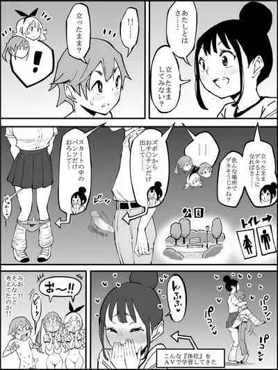 fanbox Boku ni Harem SeFri ga Dekita Riyuu Tsudzuki 01-10