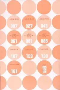 [Yamato Masaomi] MIKAN