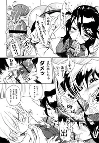 [Katsuragi You] Ijirarekko