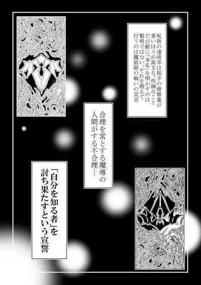 Onna Kishi no Junkets