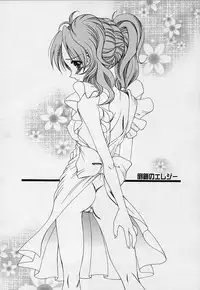 [Saki Urara] Mahou ni Kakare