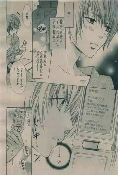 BE・BOY GOLD 2009-08