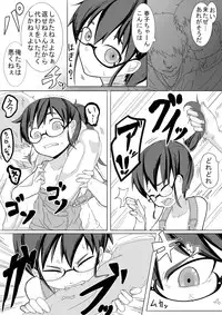 [Egao ga Ichiban (Tsukusun)] Haru Hime Kankan [Digital]