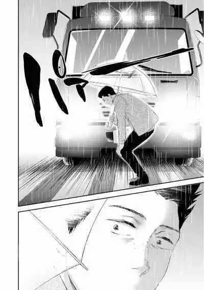 Ibitsu na Bokura no Katachi Ge