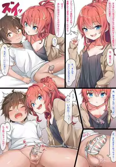 Sister Kazuki-senpai