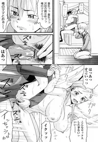 [Hatch] Kazoku Kairaku (Family Pleasure)