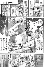 [Kishinosato Satoshi] Family Fetish!