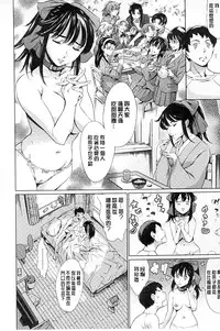 [Tuna Empire] Houkago Dorei Club +1 [Chinese]