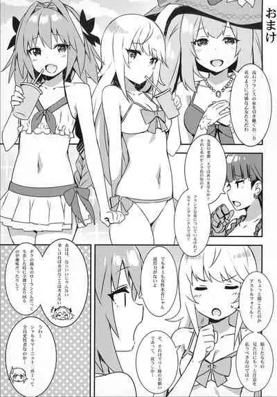 [Candy Club (Sky)] Risei ga Fukitobisou?! (Fate/Grand Order) [Digital]