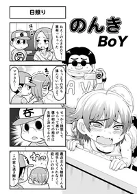 [Gachonjirou] Nonki BOY Ch. 1-36
