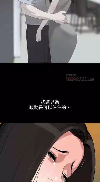 儿媳妇-SON IN LAW 32-56 CHI (manhwaroshixp.wordpress.com)