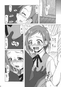 (C68) [BIG BOSS (Hontai Bai)] if CODE 06 Natsumi (Mahou Sensei Negima!)