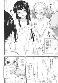 (SC2016 Winter) [Aozora Shoujo (Shirane Taito)] Kodomo no Ou-sama Game