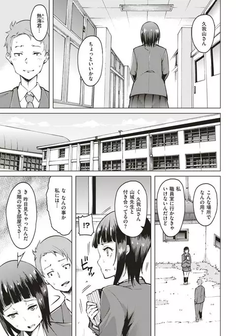 COMIC Kairakuten 2017-03