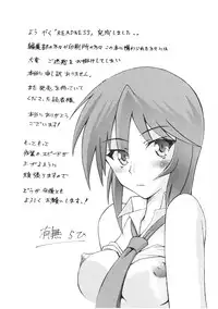 [Sanbun Kyoden] READINESS