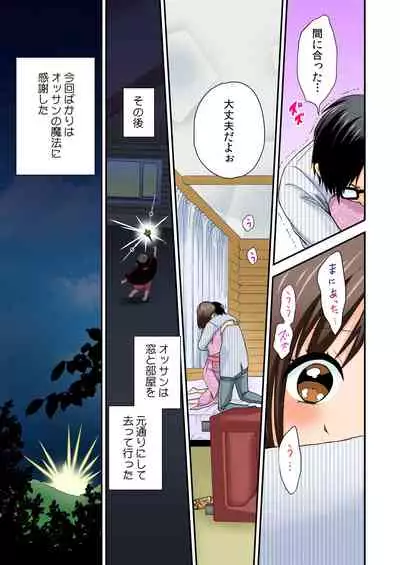 [Mizuno Maimi] Magical Chinko de Hamehame Harem! ~Donna Onna mo Yarihoudai!!~