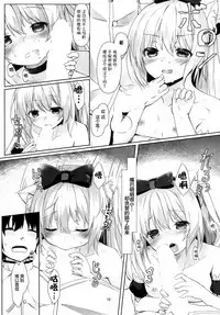 (C93) [Kinokomushin (Kinokomushi)] Hammann no Daisuki o Uketomenasai (Azur Lane) [Chinese] [绅士仓库汉化]