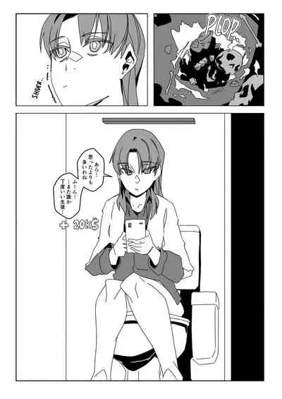 Tainai・Nikuheki Goudoushi Chounai Kaishi 3-A