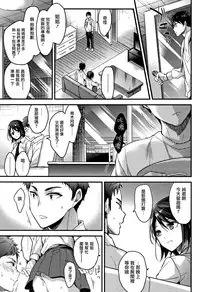 [Mizuyuki] Watashi no Zenbu Oshiete Ageru Ch. 1-2 [Chinese] [無邪気漢化組]