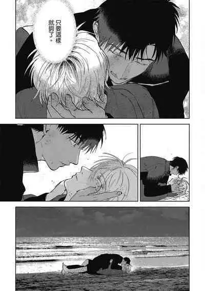 Iratsuku suhada | 心煩意亂的裸肌