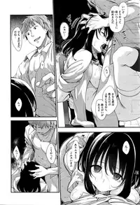 [Akino Sora] Egao o Sakasete Ch. 3 (COMIC X-EROS #37)