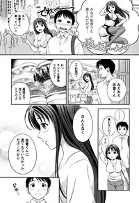 [Asamori Mizuki] Glass no Megami Vol.1