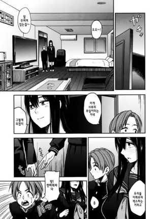 Ah...Nyuru tte Haitta ch.1~5
