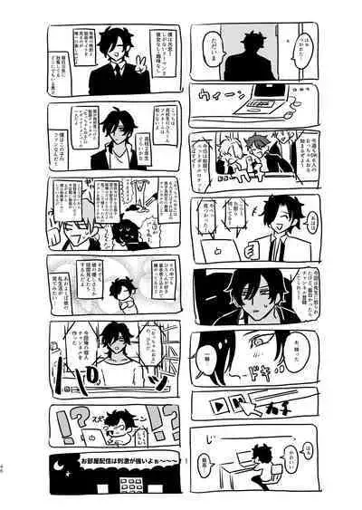 [mujinahen] Heisei Denji Haikibutsu (Touken Ranbu) [Digital]