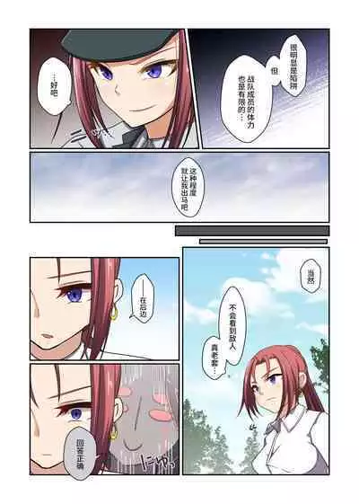 Aku no Hana Vol.3 Skeb+α Matome