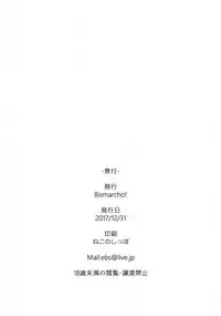 (C93) [BISMARCHO! (Bismarcho)] JOKOBITCH (THE IDOLM@STER MILLION LIVE!) [English] [Manab&]