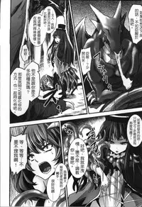 [Tousen] Kairaku Ningyo Ideologie [Chinese]