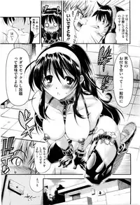 [Rakko] EroKawa Bitch