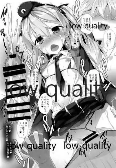 愛里寿本総集編