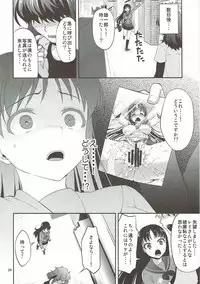 (COMIC1☆7) [Akapenguin (Asahina Hikage)] MARS FREAK (Bishoujo Senshi Sailor Moon)