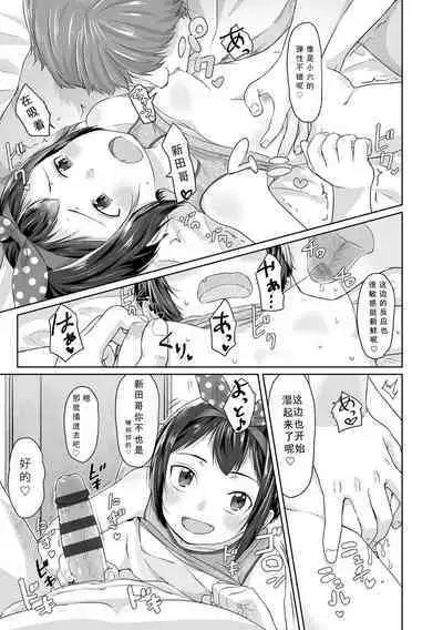 Peaceful Ecchi! - PEACEFUL H | 平和的H