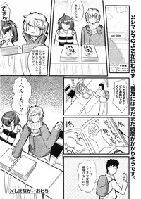 COMIC Potpourri Club 2010-03