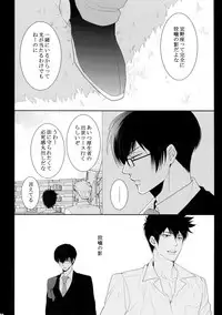 (SPARK10) [7menzippo (Kamishima Akira)] 7men_Re_PP4 (Psycho Pass)